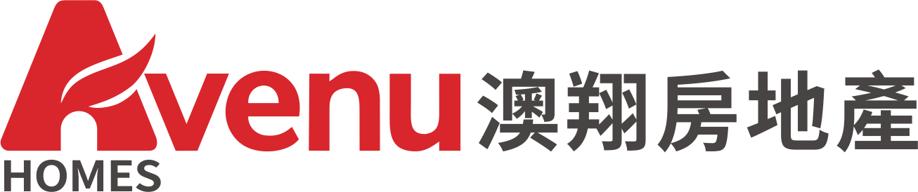 澳翔房地產Avenu Homes│澳洲房屋仲介顧問知名品牌—來自台灣的專業團隊│布里斯本物件│黃金海岸物件│陽光海岸物件│